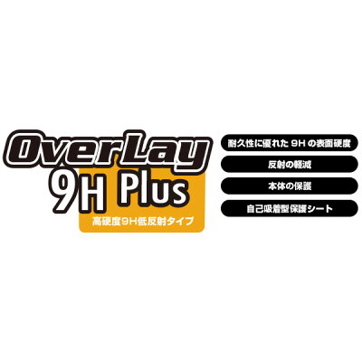 OverLay 9H Plus for Surface Book 3 (13.5インチ) 天板用保護シート